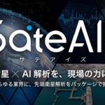 スペースシフト、SateAIsに「船舶検知 AI 」「オイルスリック検知 AI 」を追加