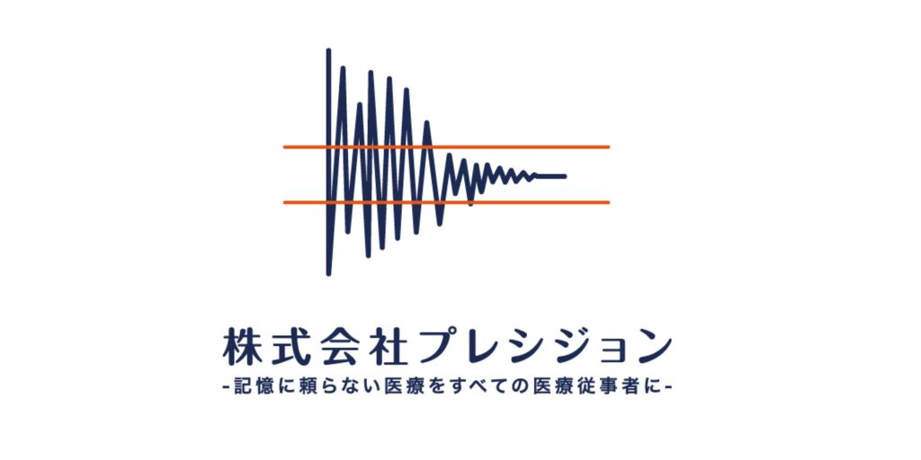 厚生労働省事業に採択、JCHO北海道病院でAIカルテ下書き実証開始―診療記録の負担軽減と患者中心の対話回復へ―
