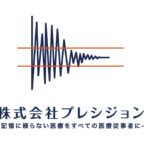 厚生労働省事業に採択、JCHO北海道病院でAIカルテ下書き実証開始―診療記録の負担軽減と患者中心の対話回復へ―
