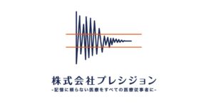 厚生労働省事業に採択、JCHO北海道病院でAIカルテ下書き実証開始―診療記録の負担軽減と患者中心の対話回復へ―