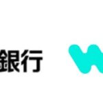 オリックス銀行、AIファースト戦略とクラウドネイティブ戦略の基盤としてWorkatoを採用