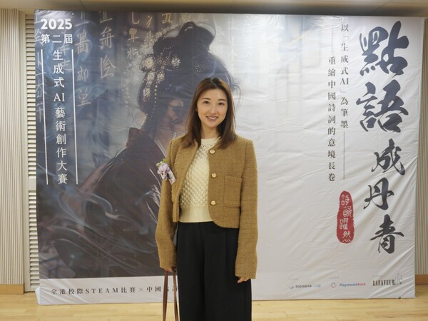 Payment Asia贊助推動藝術科技融合 ，AI藝術創作大賽《點語成丹青》落幕