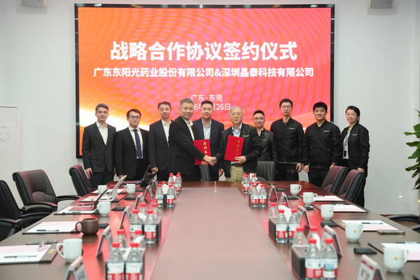 晶泰科技攜手東陽光藥達成數億元戰略合作，全面擁抱「AI+機器人」製藥新範式，加速商業化變現