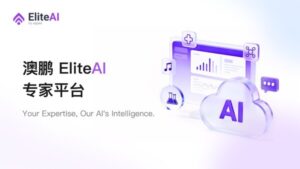 澳鹏发布EliteAI专家平台：规模化调用人类顶尖智慧，重塑AI数据生产力