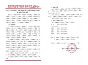 以具身智能赋能教育未来----开普勒机器人助力高校产学研融合创新