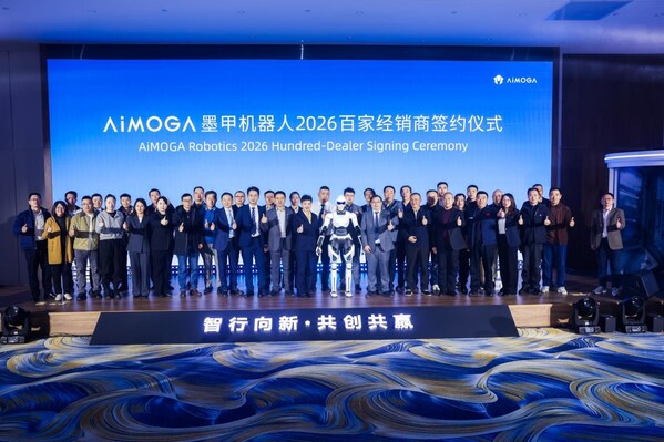 300+经销商现场签约 奇瑞墨甲机器人加速2026合作新篇章