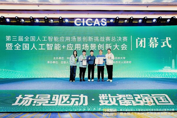 GUI模型僅次於Claude，明略科技AI出海營銷平台獲CICAS特等獎