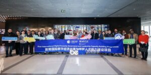 Perwakilan PBB dari 17 Negara Berkunjung ke BEDI untuk Mempelajari Praktik Unggulan Tiongkok dalam Operasional Industri AI Perkotaan