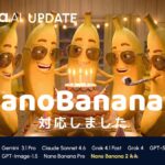 「Stella AI」にGoogle DeepMind最新画像生成AIモデル「Nano Banana 2」を搭載
