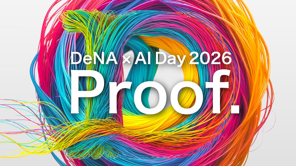 「DeNA × AI Day 2026」3月6日（金）渋谷ヒカリエでリアル開催