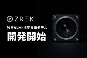 フィジカルAIスタートアップZREK、製造現場向け独自VLMの開発を開始