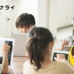 自社開発の対話型AI「AIミナライ」を活用し、児童の皆様と「AIを育てる」学習機会を設けます