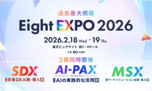 「分析するAI」から「実行するAIエージェント」へ。DATAFLUCT、Eight EXPO 2026にて、業界特化型AIによるDXの最新事例を展示
