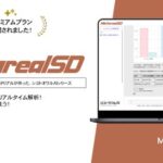 派遣スタッフ需要予測レポート AI エージェント「Metareal スタッフデマンド(Metareal SD)」プレミアムプラン 2/3提供開始