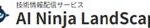 【知財業務は生成AIがサポートする時代へ】