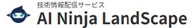 【知財業務は生成AIがサポートする時代へ】