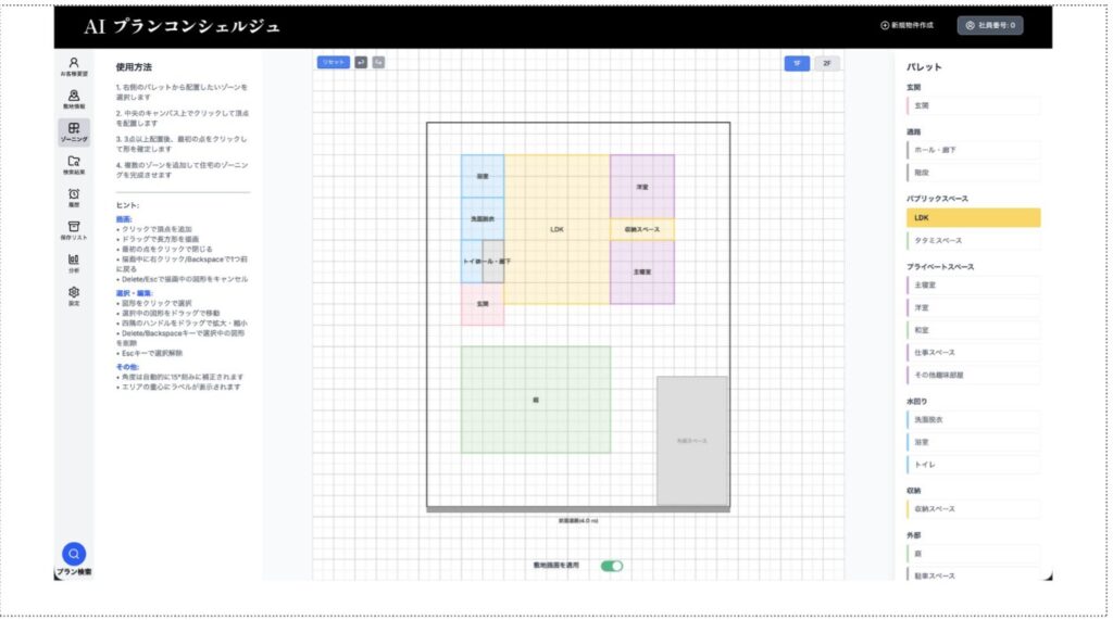 2,000以上の戸建住宅プランからAIが最適プランを即時提案する「AIプランコンシェルジュ ver.2」を共同開発