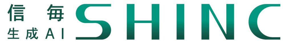 記事×生成AI「信毎SHINC」 多彩なプラン　　　　　　　　　　　　　　　　　　　　　　　　　　　　　　　　　　　　　　　　　　　　　　　　　　　　　「働く現場」課題解決へ