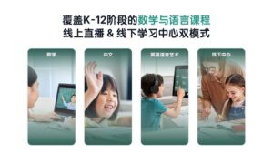 LingoAce正式推出ACE Academy