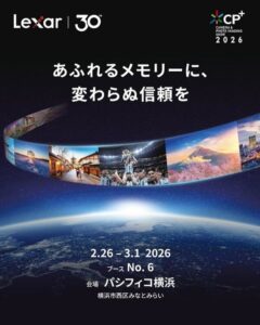 Lexar、「CP+ 2026」で新製品と日本における事業拡大の強化を発表