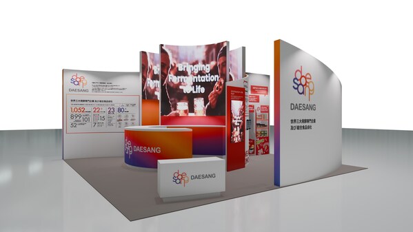 Daesang、日本最大の食品・流通展示会「スーパーマーケット・トレードショー2026（Supermarket Trade Show 2026：SMTS 2026）」に初出展、日本市場へ本格参入の意思を示す