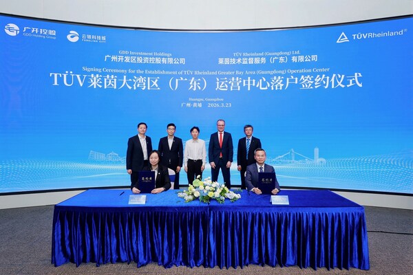 TÜV莱茵大湾区（广东）运营中心落户广开云领科技城  助力黄埔区产业升级