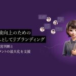 対話型AI面談サービス「PeopleX AI面談」、従業員体験向上のためのAIサービスとしてリブランディング