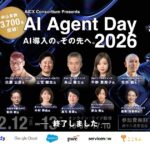 3,710名が申し込み──国内最大級のAIエージェントカンファレンス「AI Agent Day 2026」開催レポート
