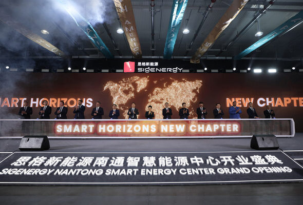 Sigenergyが南通スマートエネルギーセンターを開設、「すべてにAI」（AI in All）戦略で次世代エネルギー製品群を拡充