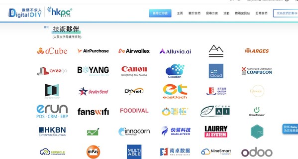 快鷺科技成為香港生產力促進局 (HKPC) DDIY 技術夥伴