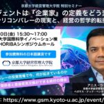 特別セミナー「AIエージェントは企業家の定義をどう変えるか」に米シリコンバレーVC代表アニス・ウッザマンが登壇決定