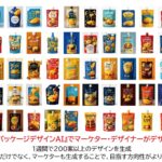 AIとの共創で雪印メグミルク「torochi チーズソース」のデザインを一新