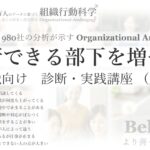 AI時代、企業に残る仕事は「判断」（組織行動科学®）