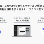 法人AIエージェント「ChatSense」がGoogleの最新画像生成AI「Nano Banana 2」をリリース