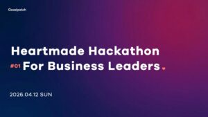 グッドパッチ、AIを駆使してアイデアを形にするイベント「Heartmade Hackathon」を初開催