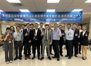 AI串聯衛生設計與 CIP 管理，食品所與藝康（Ecolab) 引領台灣食品產業邁向智慧清潔新典範，「產發署」補助支持加速轉型