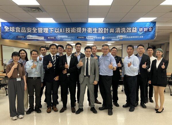 AI串聯衛生設計與 CIP 管理，食品所與藝康（Ecolab) 引領台灣食品產業邁向智慧清潔新典範，「產發署」補助支持加速轉型
