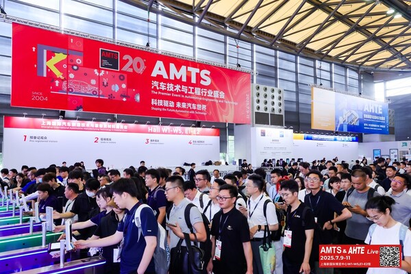 中国・上海で開催されるAMTS 2026で自動車製造技術の未来を発見 -- 今すぐ無料入場登録
