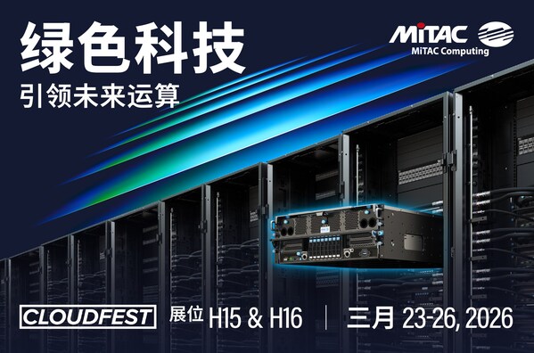 MiTAC Computing 于 CloudFest 2026 展示 AI-ready、符合 OCP 标准及液冷创新技术