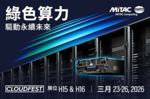 MiTAC Computing 於 CloudFest 2026 展示 AI-ready、符合 OCP 標準與液冷創新技術