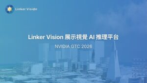Linker Vision 於 NVIDIA GTC 2026 展示視覺 AI 推理平台