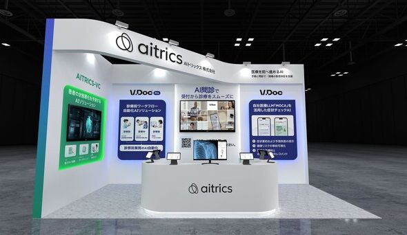 AIトリックス、「メディカル ジャパン 大阪 2026」に出展