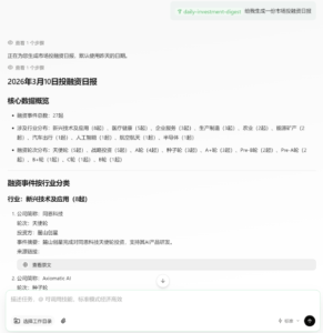 亿欧发布业内首个基于产业数据的AI Skill，引领专业级Agent涌现