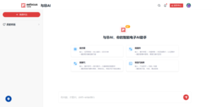 与非AI上线，重塑工程师器件选型与方案匹配研发体验