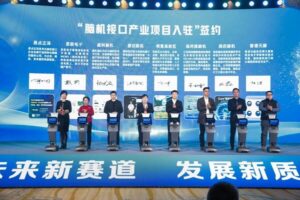 易点正泽加入江苏省脑机接口产业联盟，打造脑机接口产业"连接器"