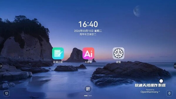 软通天鸿OS预装OpenClaw：原生安全、上电即用，实现AI"所令即所得"