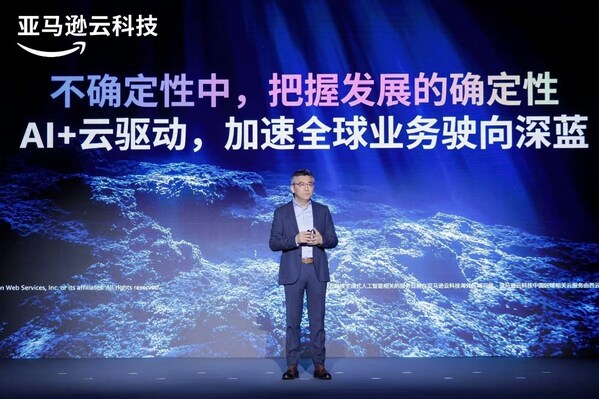 亚马逊云科技"三横一纵"出海支持体系再升级