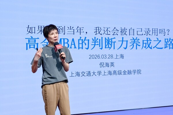 AI时代的颠覆与锚定----高金重磅发布全新数智全球MBA