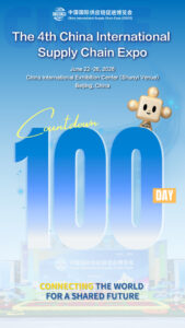 第四届链博会倒计时100天：首次设立人工智能专区 500余家企业已签约参展