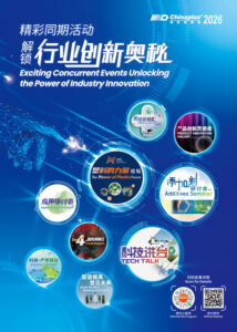 全维解锁橡塑行业创新力量 CHINAPLAS 2026国际橡塑展 同期活动前瞻（上）